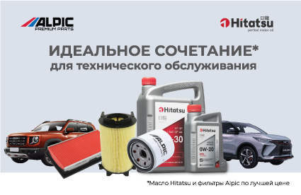 Идеальное сочетание для ТО!